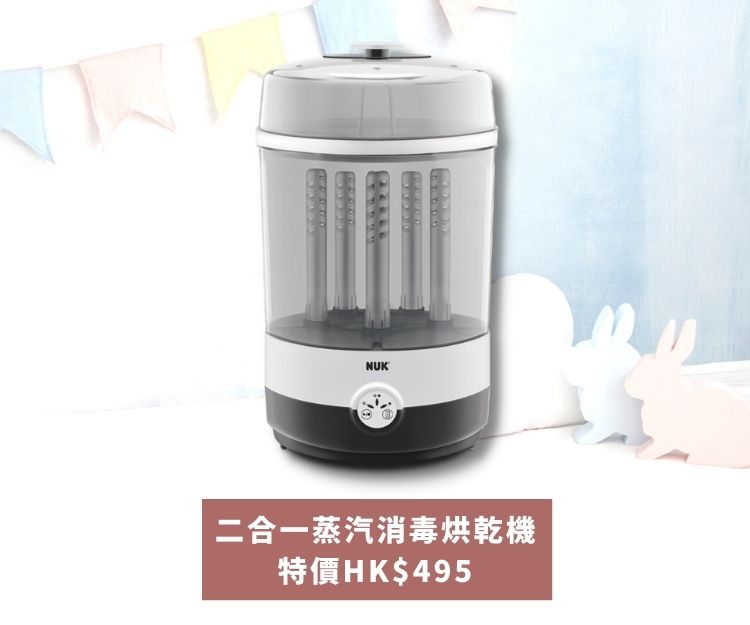 NUK會展BB展2023優惠著數