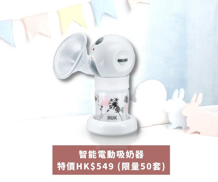 NUK會展BB展2023優惠著數