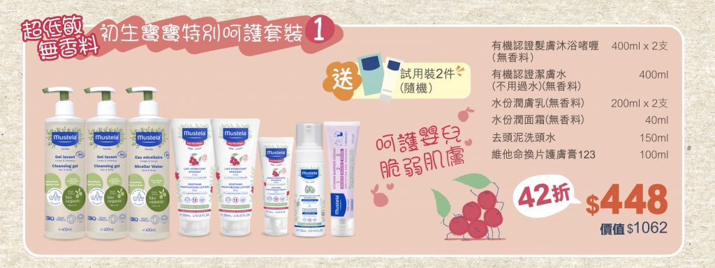 Mustela babo Baby fair jetso
