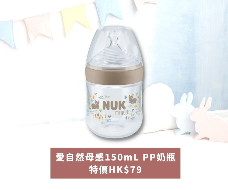 NUK會展BB展2023優惠著數