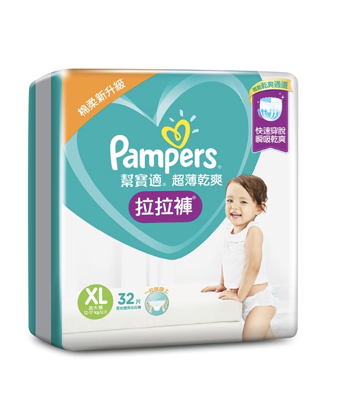 Pampers加大碼拉拉褲 (HK$120.0 / 32pcs)