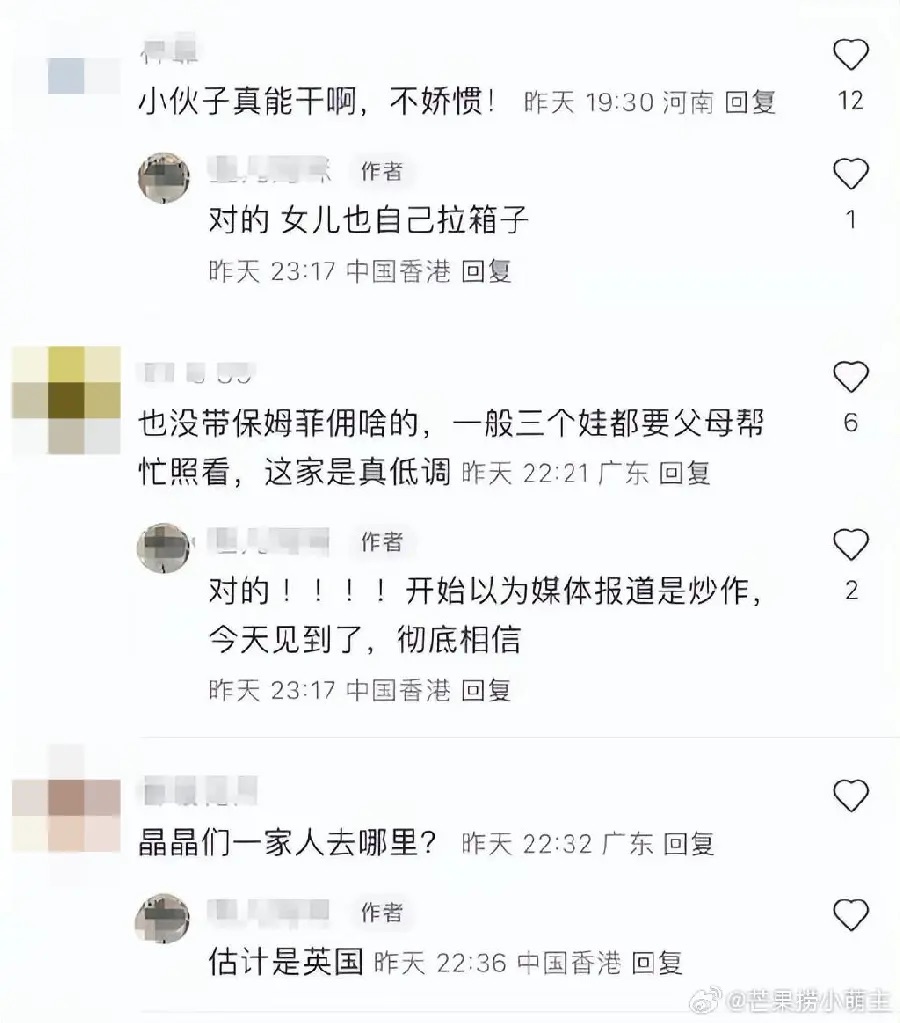郭晶晶 霍啟剛 教養
