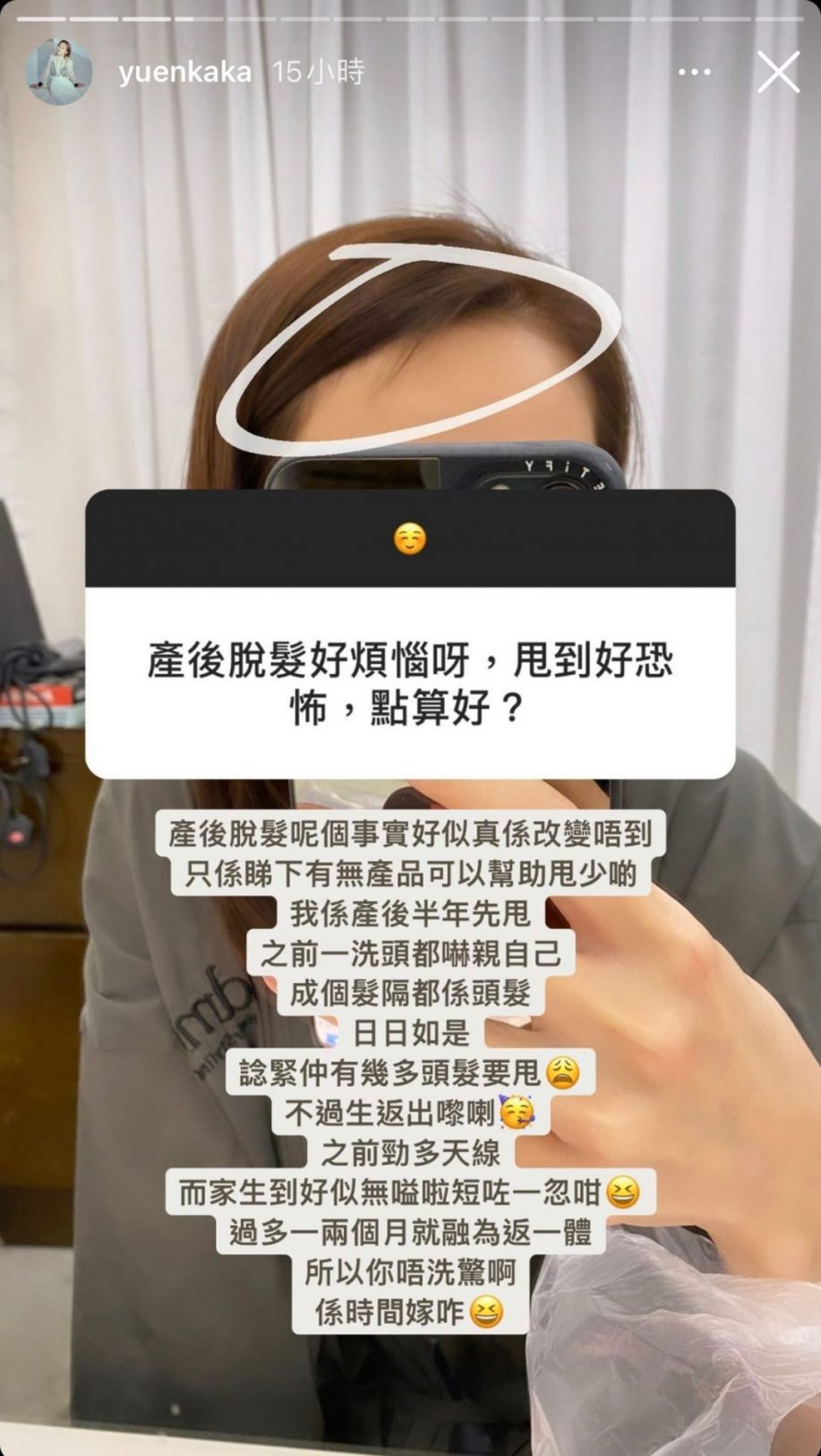 （圖片來源：IG@yuenkaka）