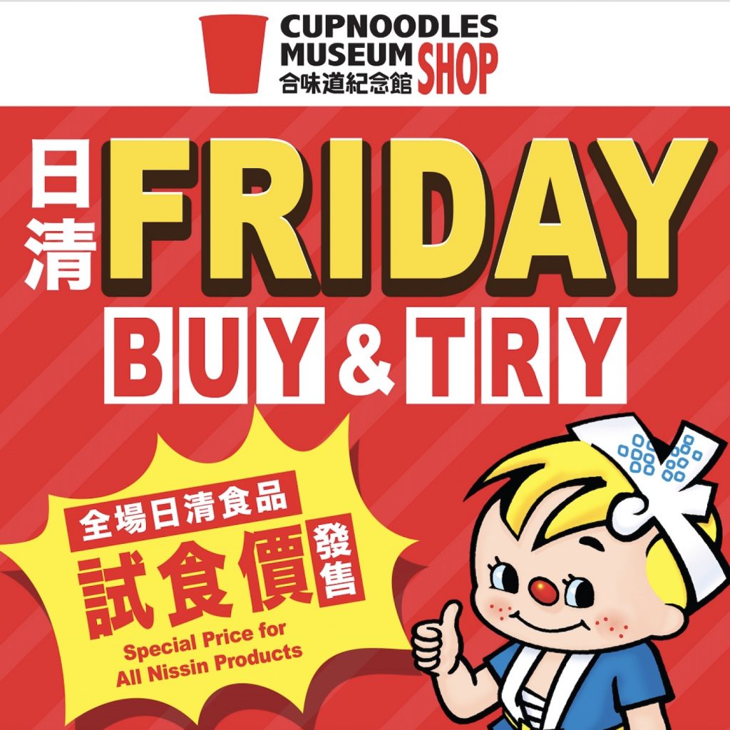 合味道紀念館香港（紀念館）免費換4大開學文具