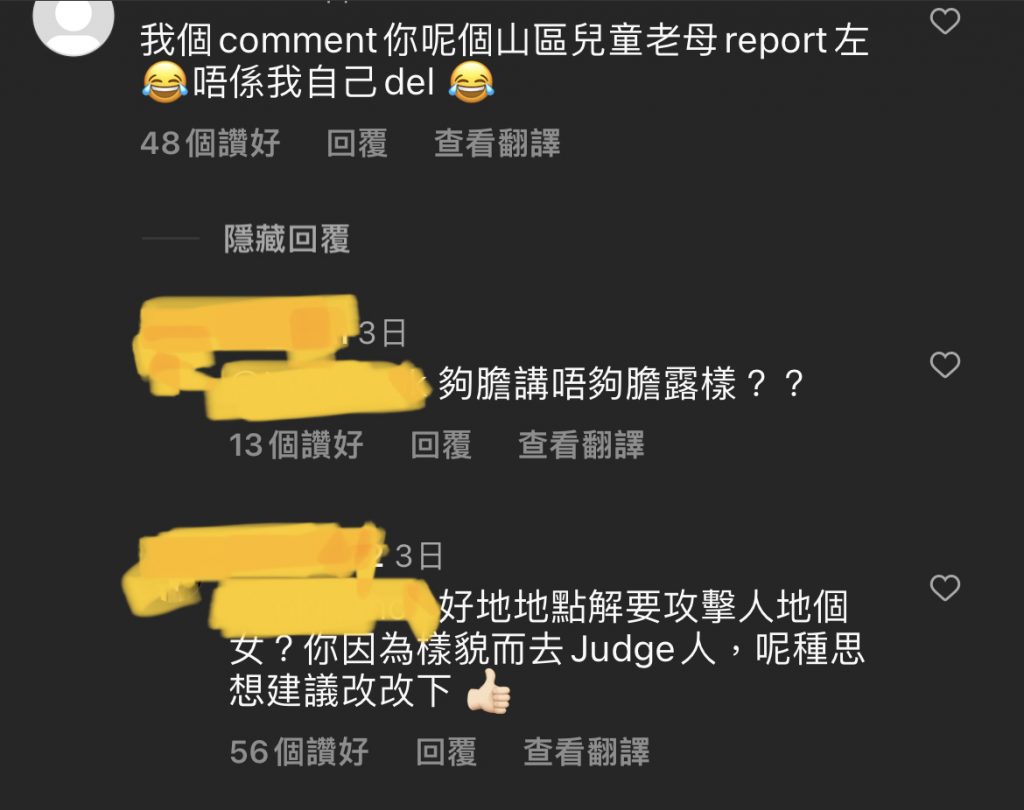 KOL SueChang 護女 