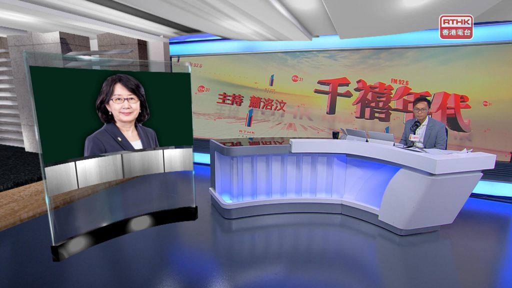（香港電台《千禧年代》節目截圖）