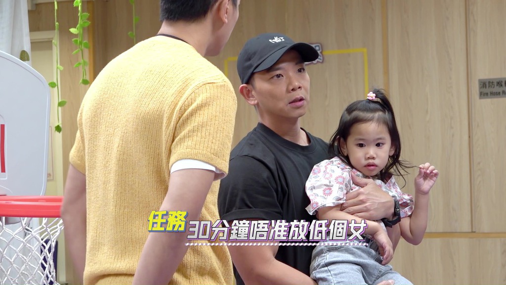 爸知弊! 你嚟湊吖! 絕世好男人 