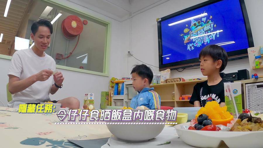 （來源：《爸知弊！你嚟湊吖》截圖）