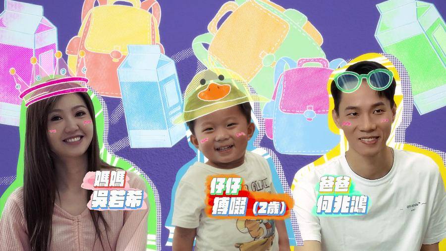 TVB《爸知弊！你嚟湊吖！》昨晚（21日）播出一集，藝人家庭代表是吳若希、老公Alex及囝囝「搏啜」。（來源：《爸知弊！你嚟湊吖》截圖）