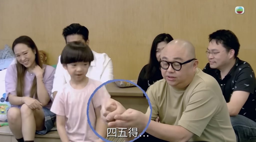 （《爸知弊! 你嚟湊吖!》節目截圖）