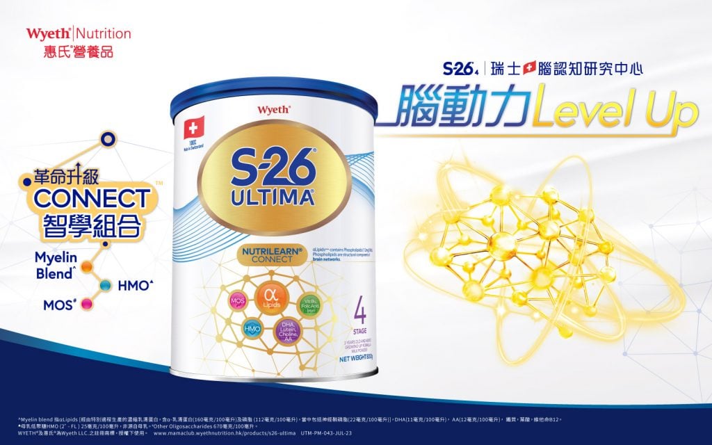惠氏 S26 ULTIMA