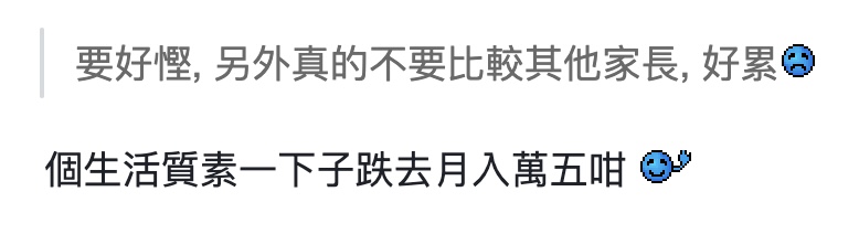 （來源：LIHKG討論區截圖）