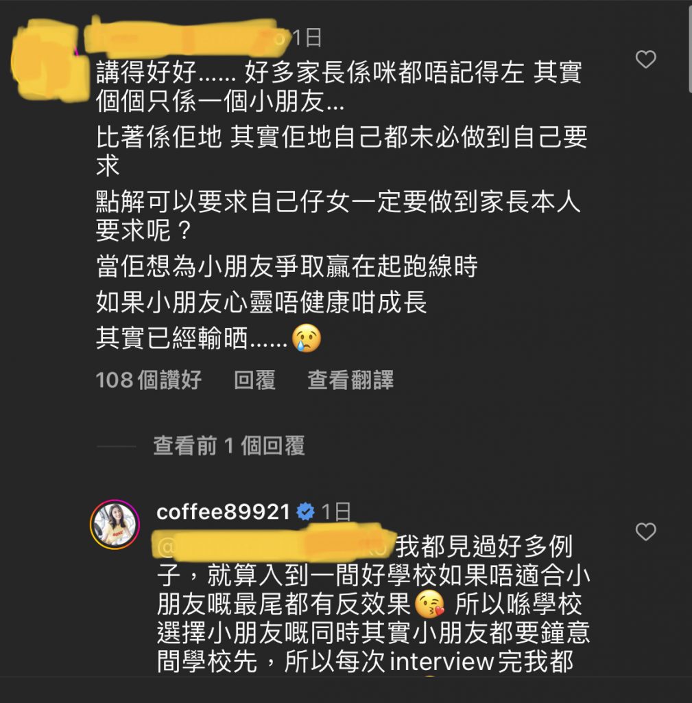 Coffee林芊妤 教養