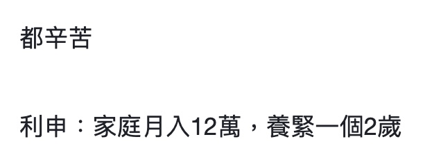 （來源：LIHKG討論區截圖）