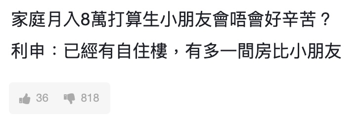 （來源：LIHKG討論區截圖）