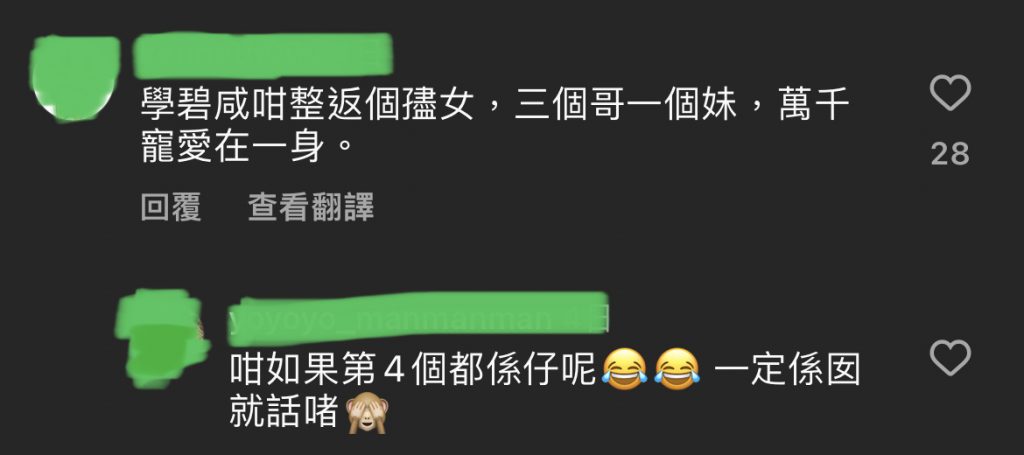 胡杏兒 追女 