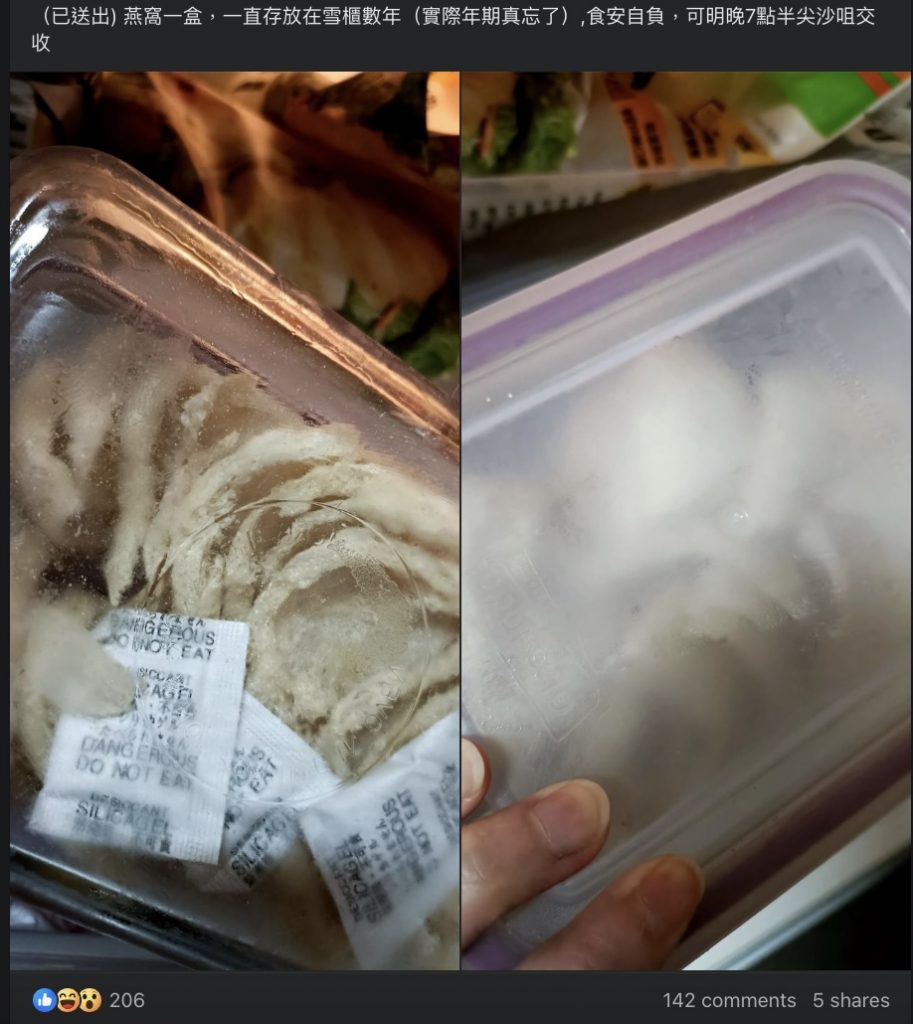 群組分享的不乏矜貴食物，當中包括另一女人補身之選燕窩。（來源：facebook 「食物放提 Free Food Flow」群組截圖）