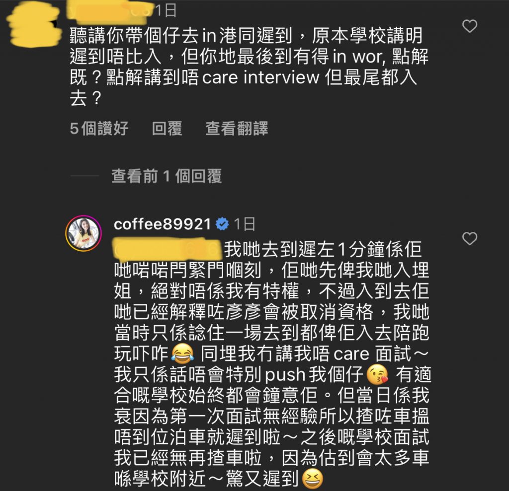 Coffee林芊妤 教養
