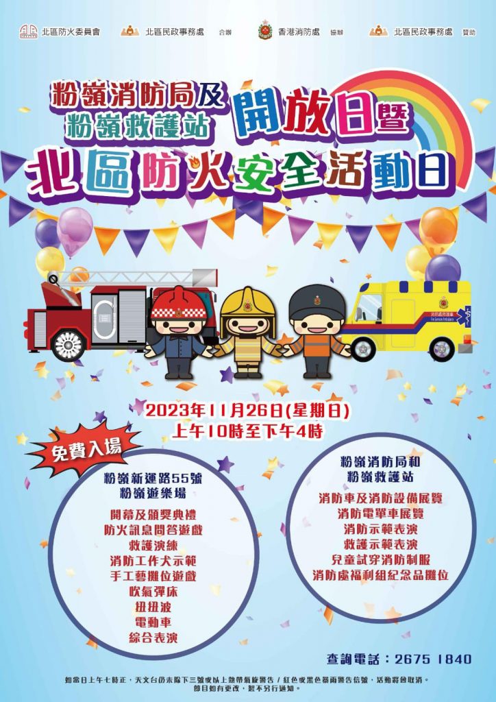 （來源：fb@香港消防處）
