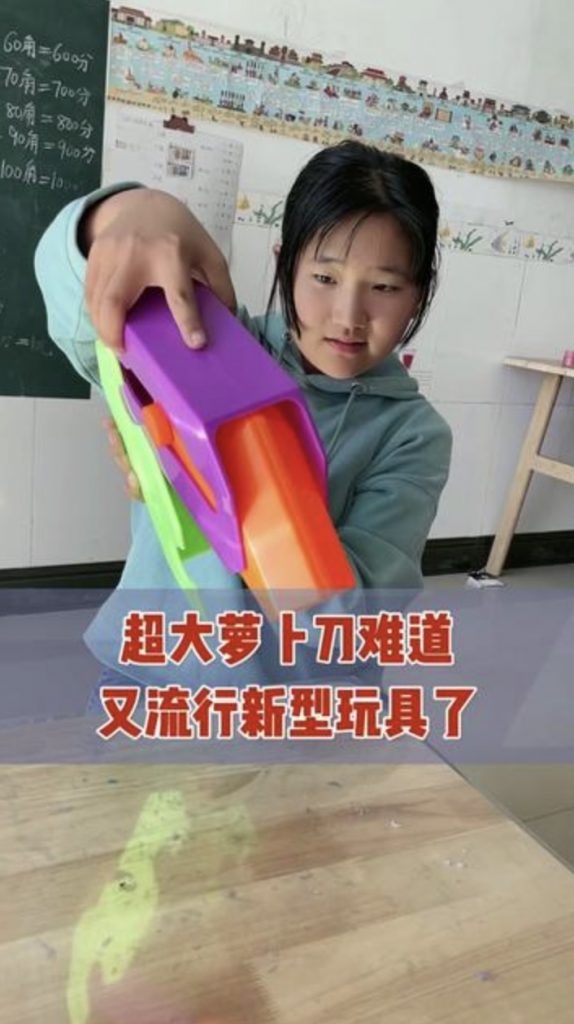 （圖片來源：抖音截圖）