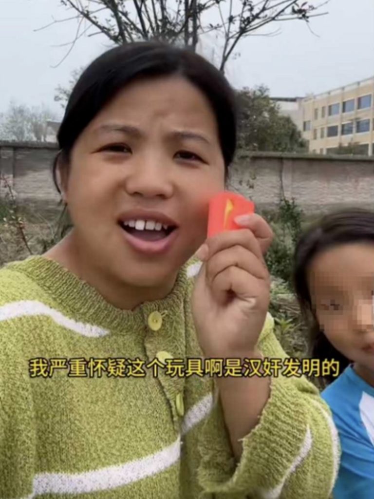 （圖片來源：抖音截圖）