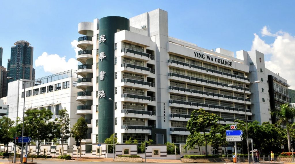  英華書院