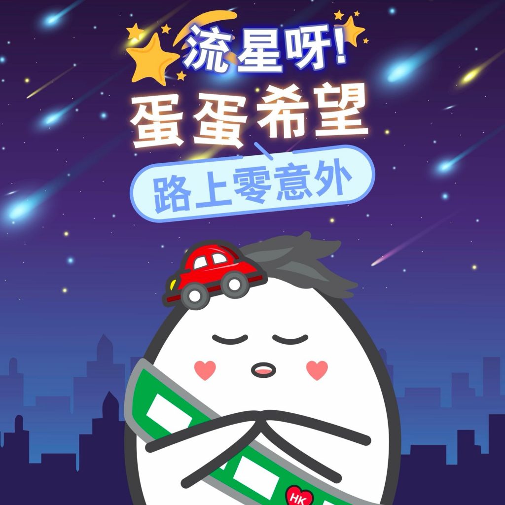 圖片來源：留心蛋 facebook