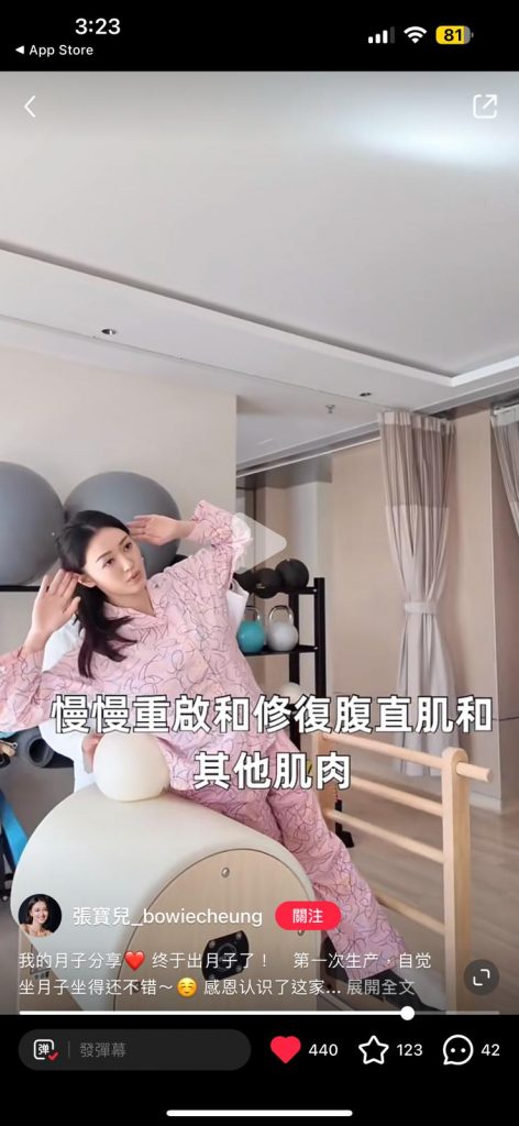 張寶兒 深圳新風和睦家月子中心