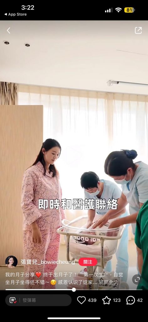 張寶兒 深圳新風和睦家月子中心