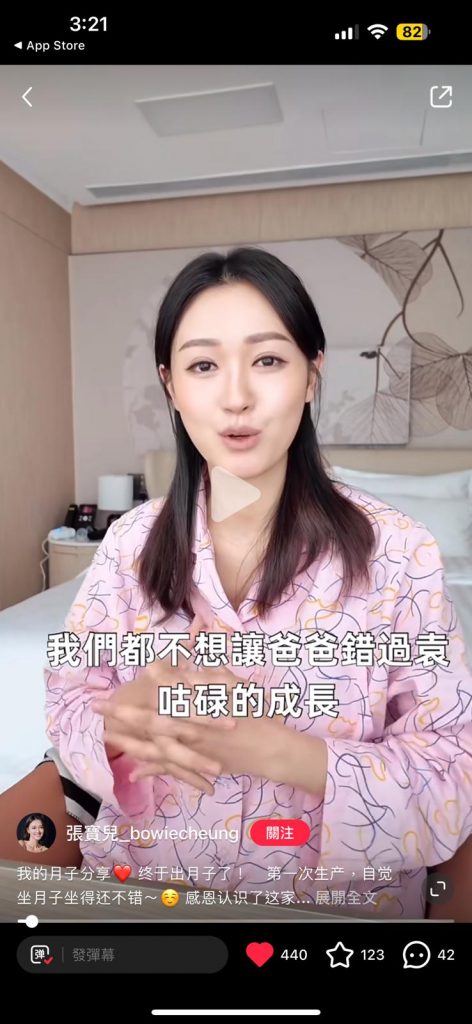 張寶兒 深圳新風和睦家月子中心