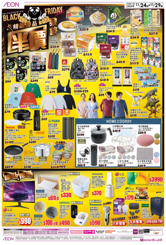 AEON Black Friday