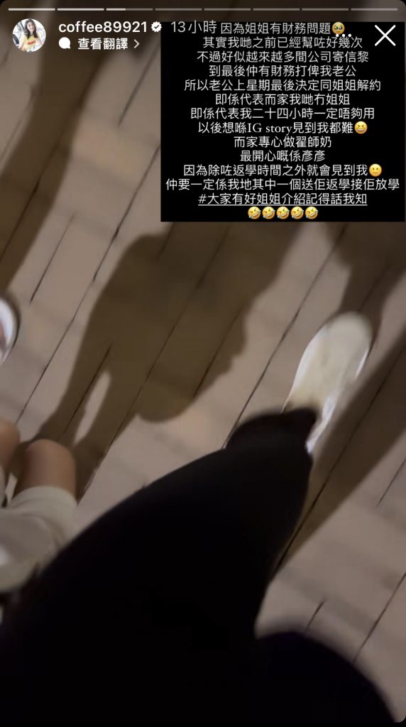 工人姐姐 外傭 林芊妤