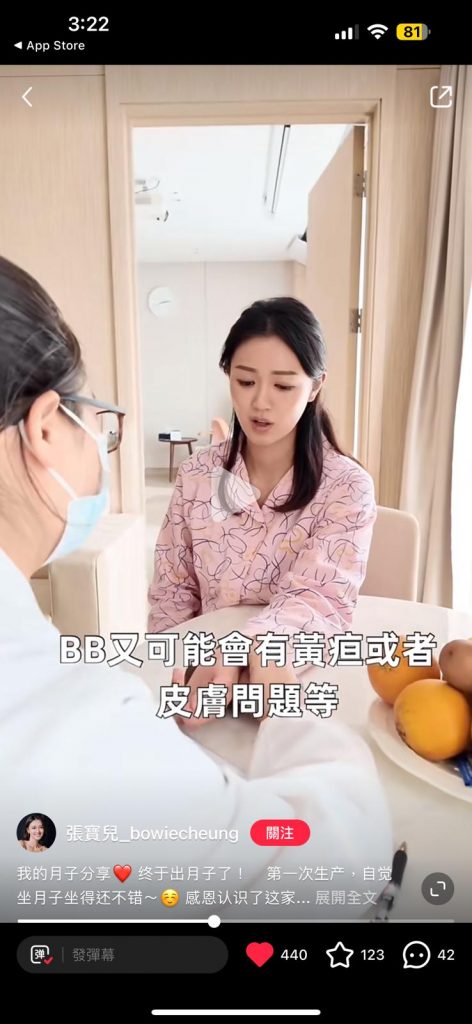 張寶兒 深圳新風和睦家月子中心