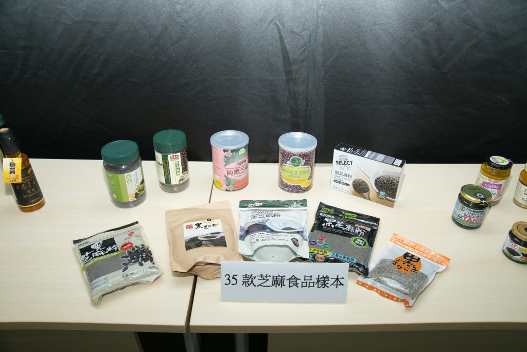 消委會芝麻產品測試