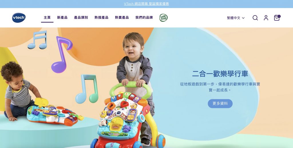 VTech官網