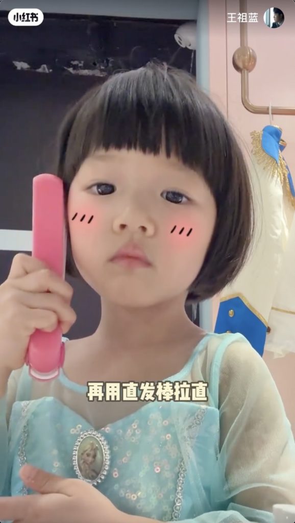 （圖片來源：王祖藍小紅書截圖）