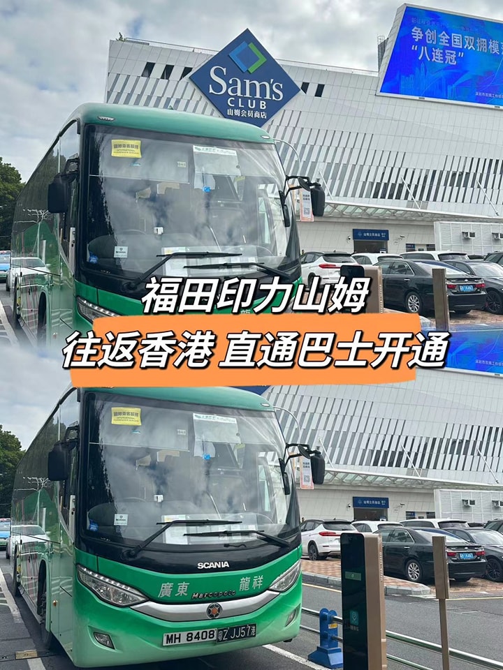 （圖片來源：facebook @ eetourshk）