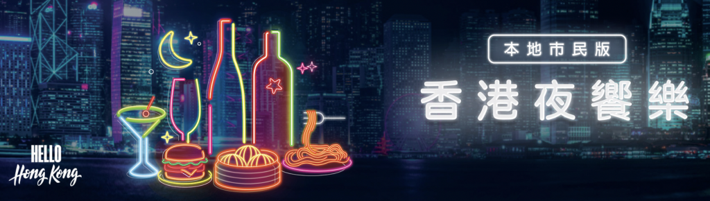 旅發局 餐飲消費券