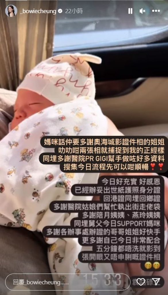 產後坐月 產後 坐月禁忌 張寶兒 袁偉豪