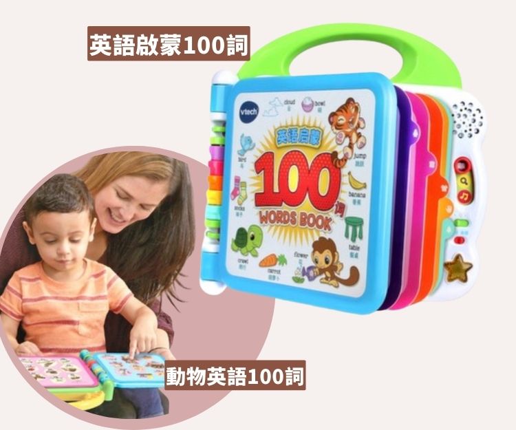 VTech 網店優惠