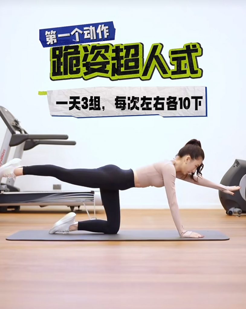 方媛 減腩操
