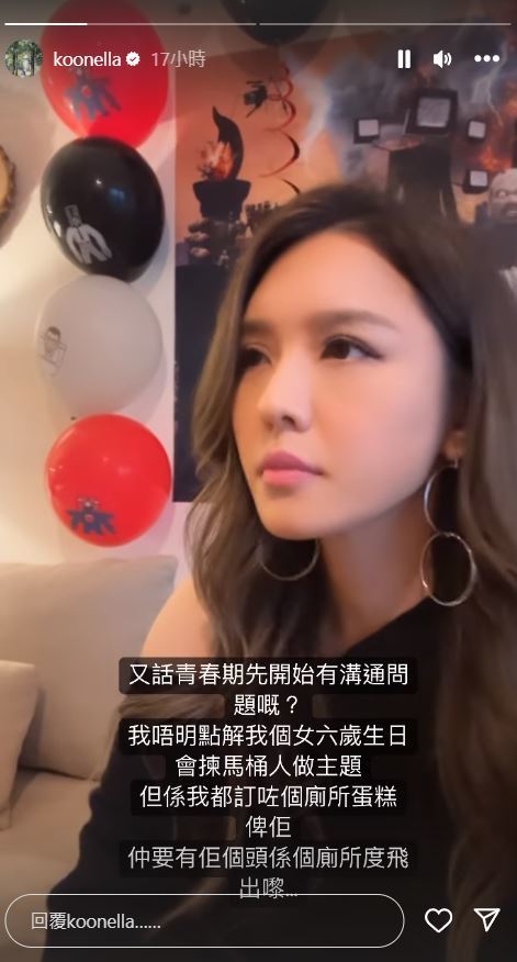 （圖片來源：IG@koonella）