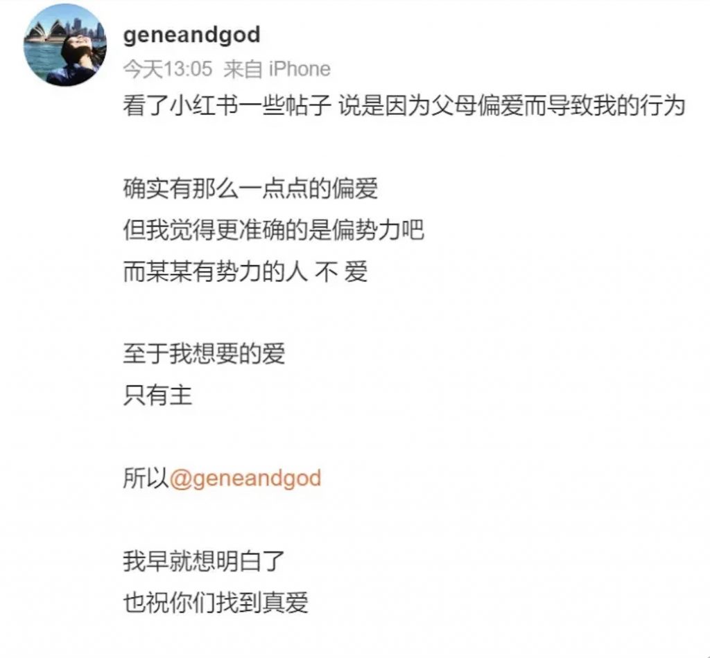 （圖片來源：孫燕美徵博）