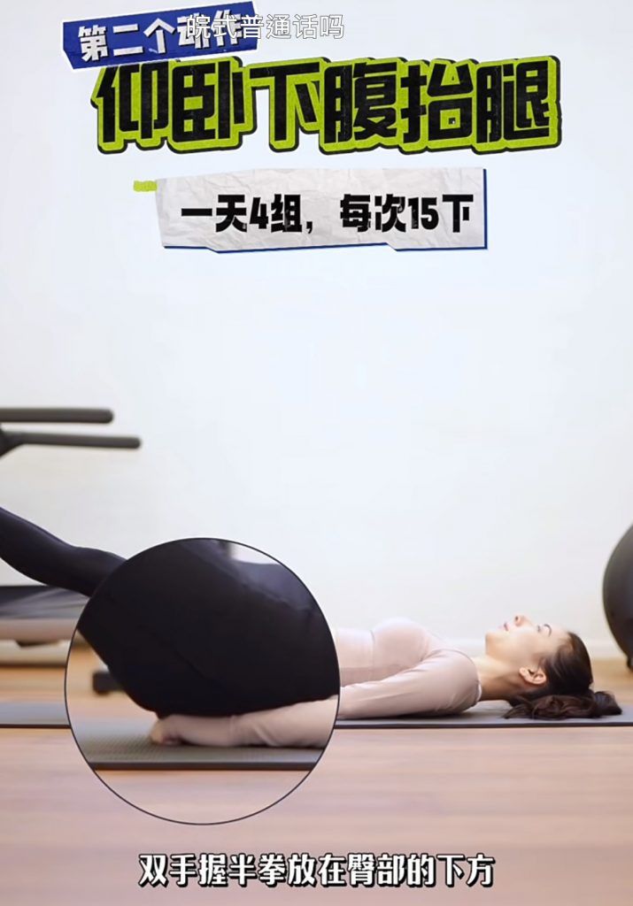 方媛 減腩操