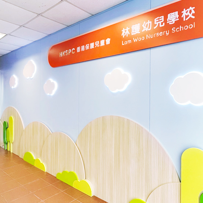 免費幼稚園 幼稚園
