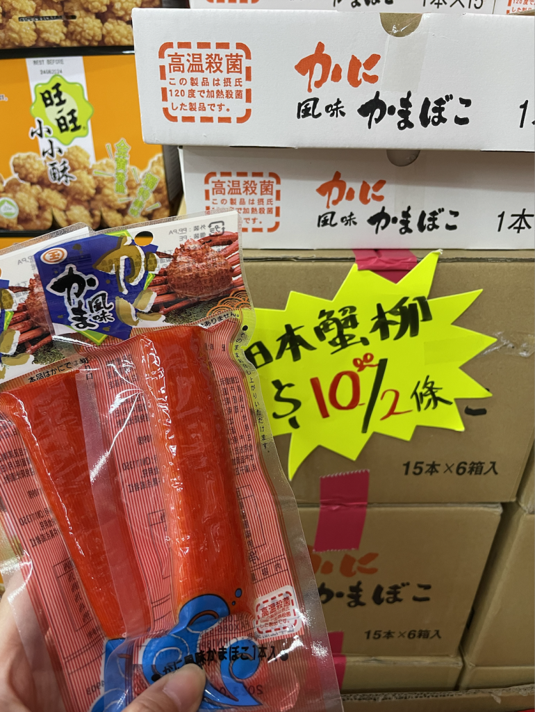 平價超市 友誠 山姆
