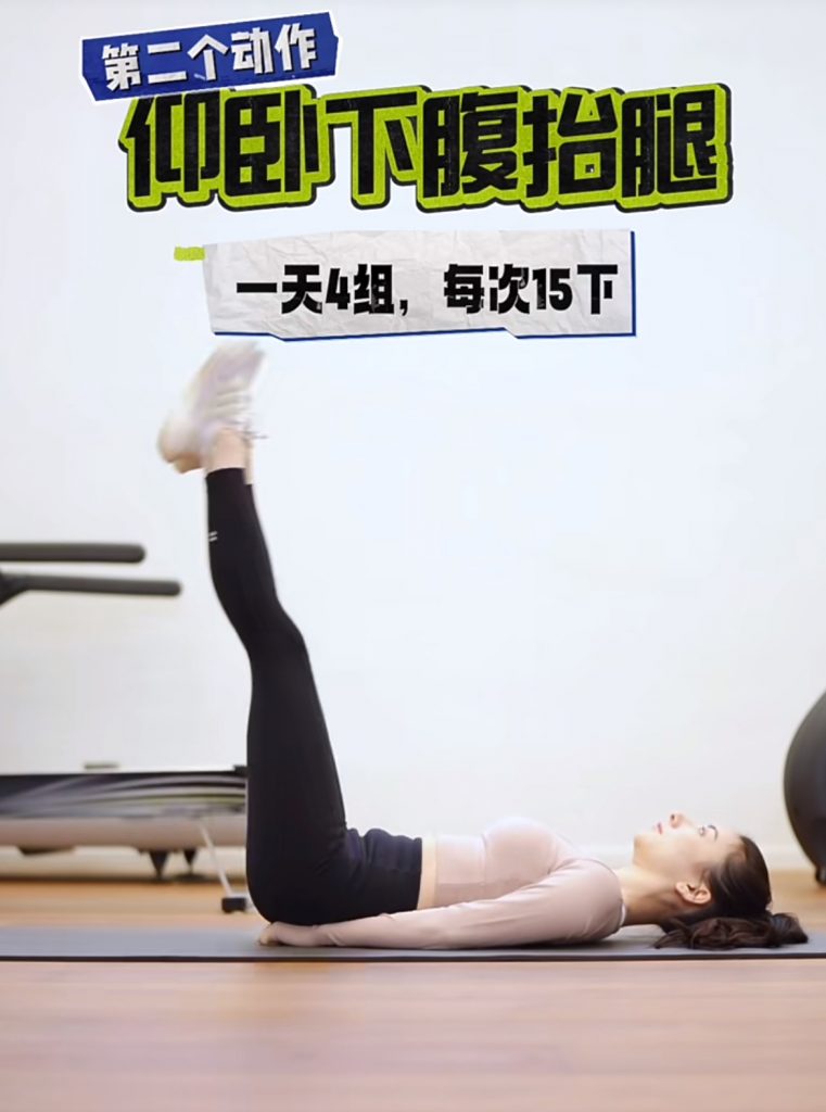 方媛 減腩操