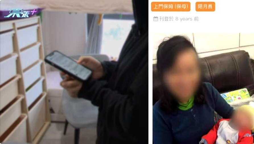 黑心陪月 港媽