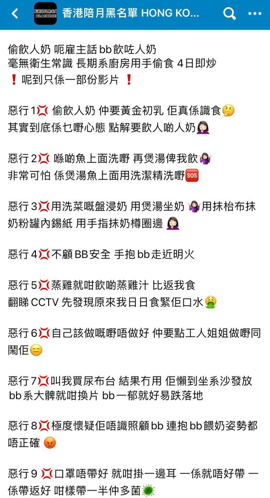 黑心陪月 港媽