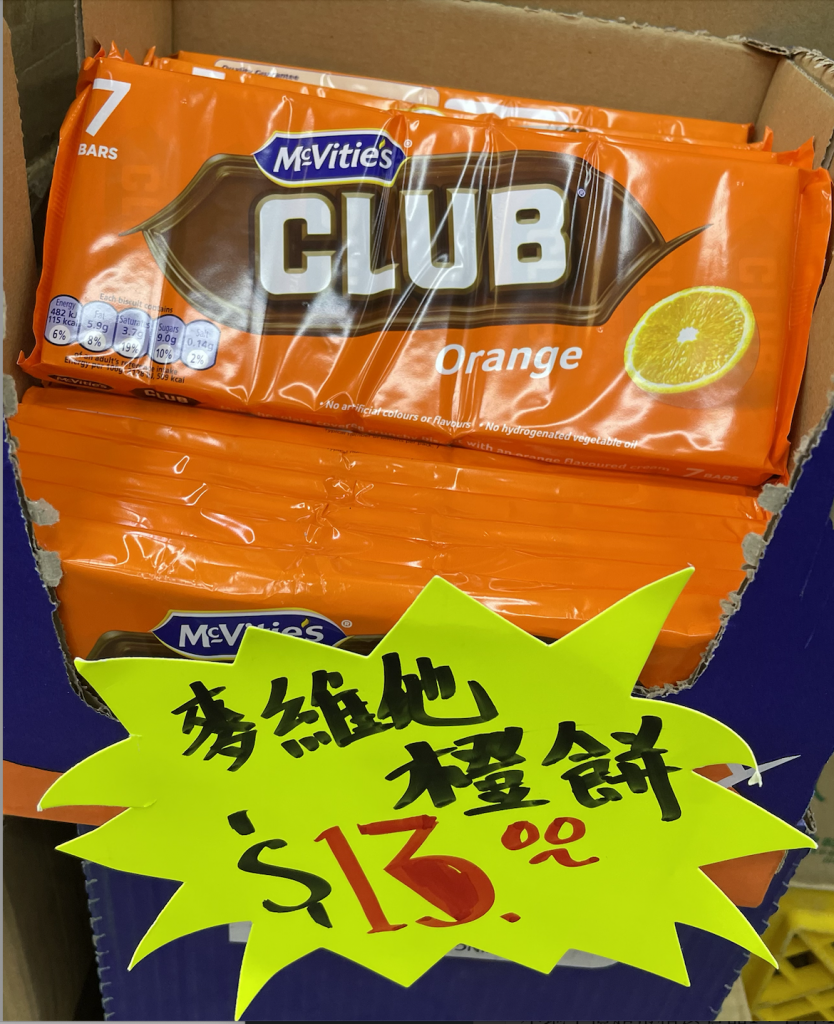 平價超市 友誠 山姆